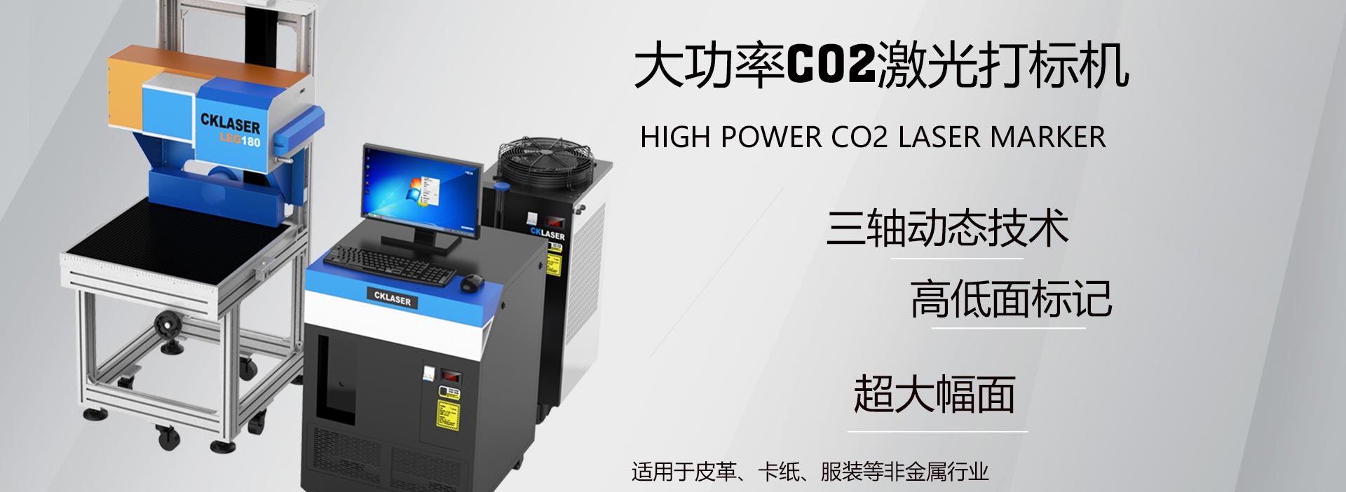 CO2大功率打標機1.jpg