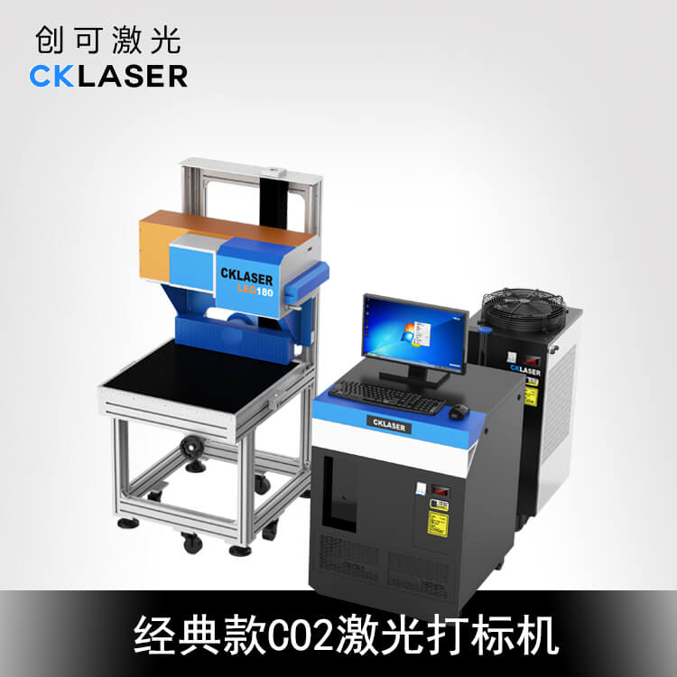 經典款CO2激光打標機.jpg