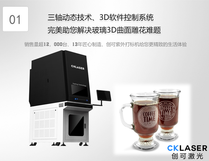 紫外打標機01.jpg