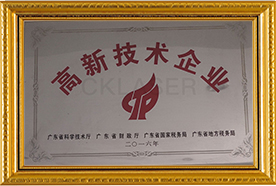 高新技術企業