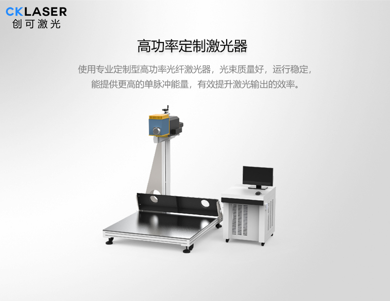 超級打標機07源文件（含LOGO）激光器.jpg