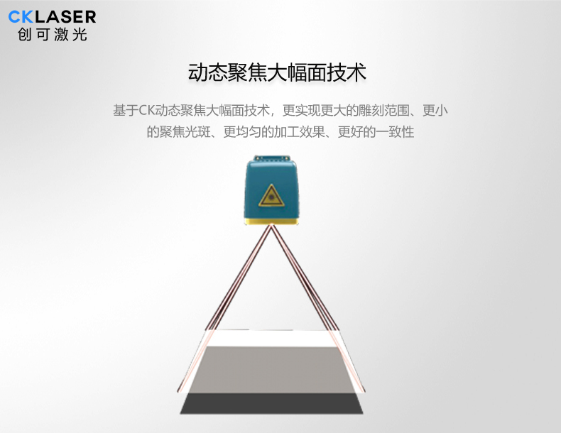 超級打標機07源文件（含LOGO）光纖大幅面.jpg