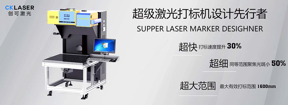 超級打標機1192.jpg