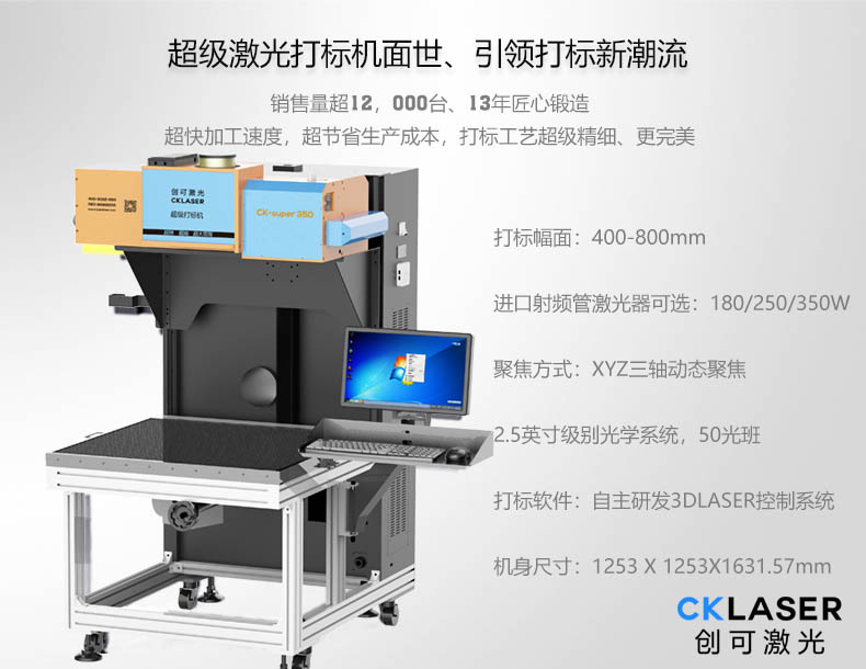 超級打標機01.jpg