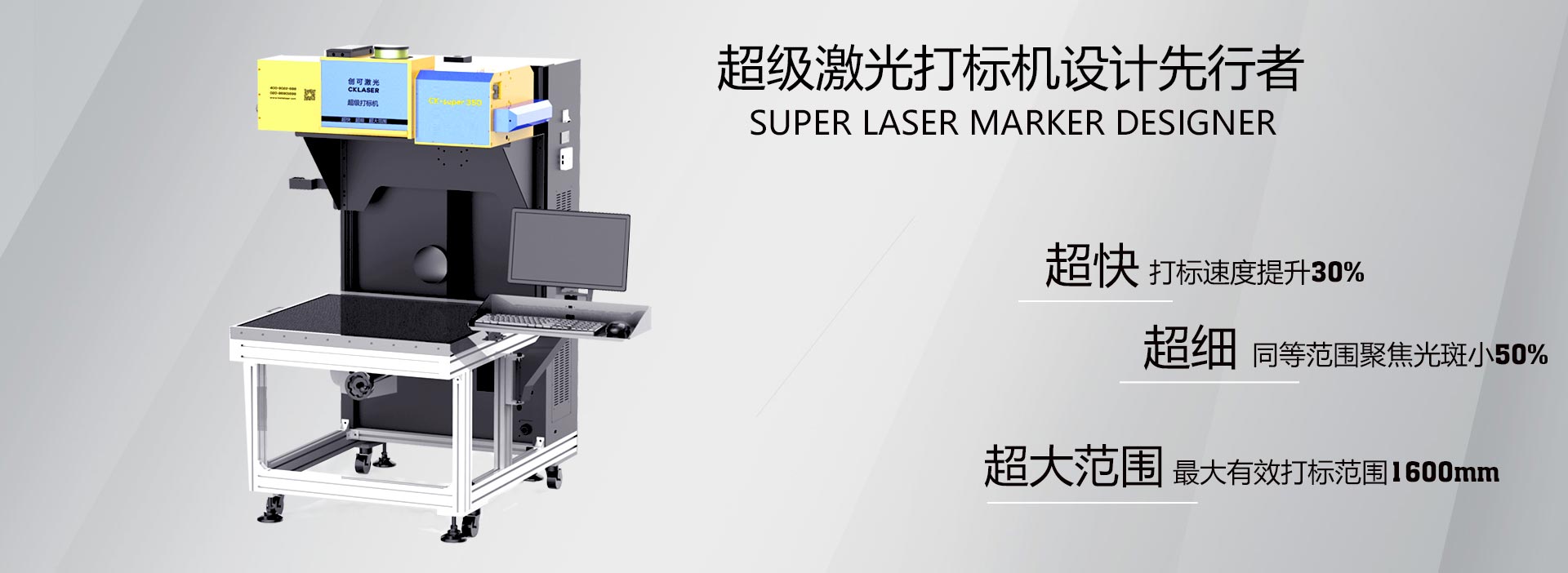 超級打標機-最新.jpg