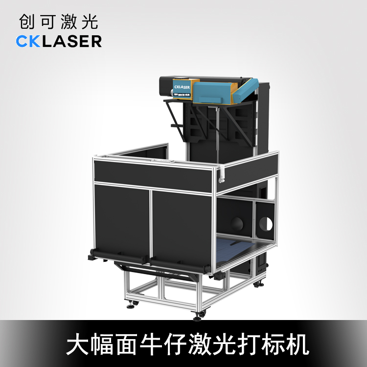 牛仔激光洗水機 50光斑大范圍激光洗水 創可激光