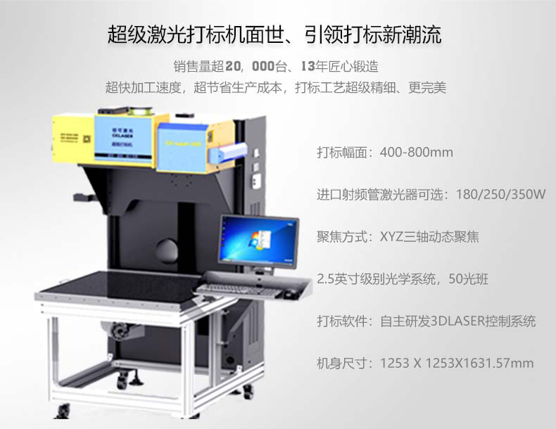超級打標機01.jpg