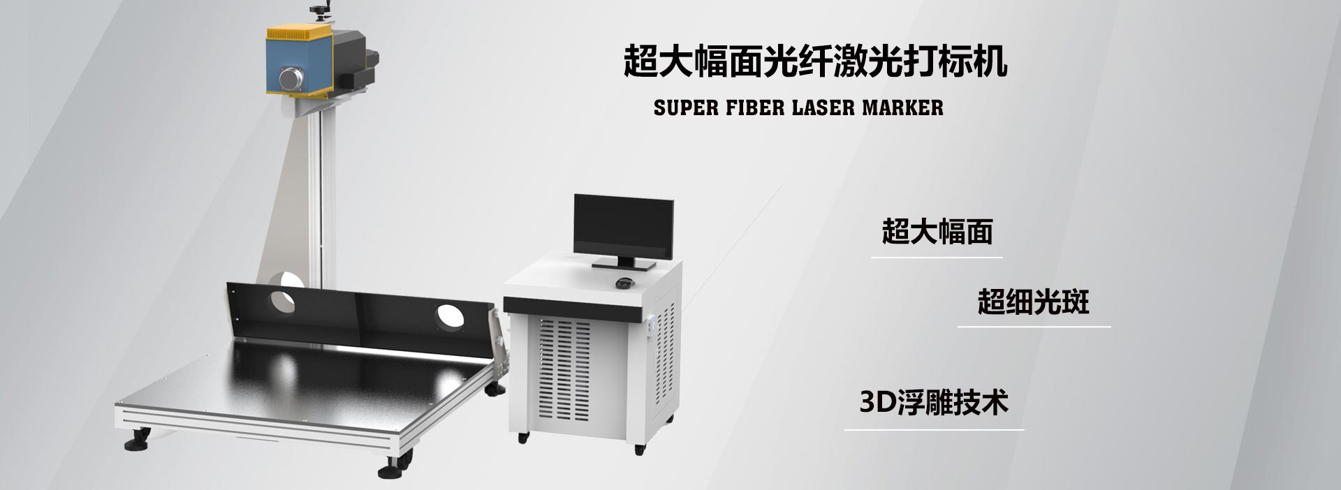 光纖打標機-最新.jpg