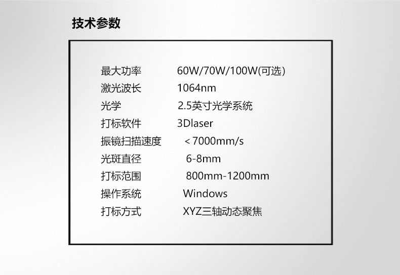技術參數.jpg