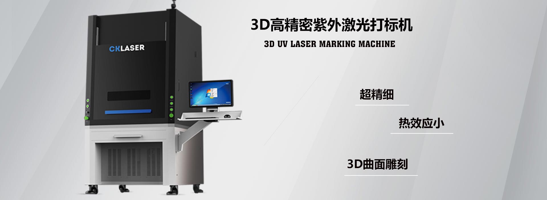 紫外打標機-最新.jpg
