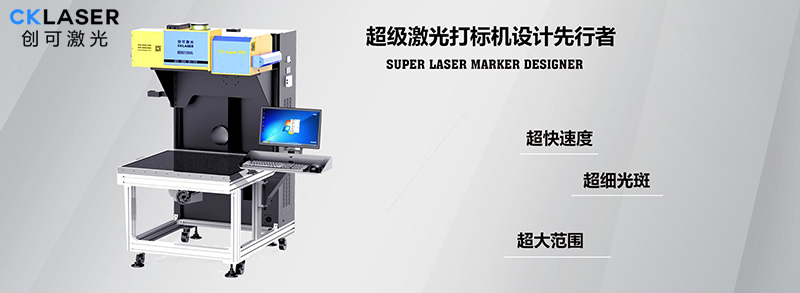 超級打標機-最新-1.jpg