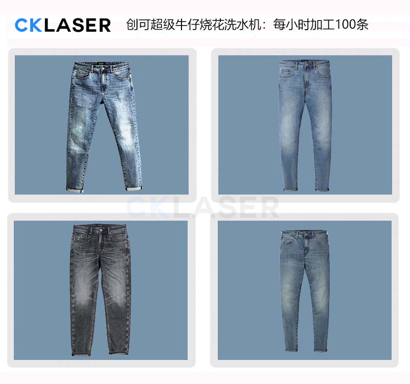 牛仔激光洗水機可雕刻貓的胡須，猴紋，雪花，人像效果