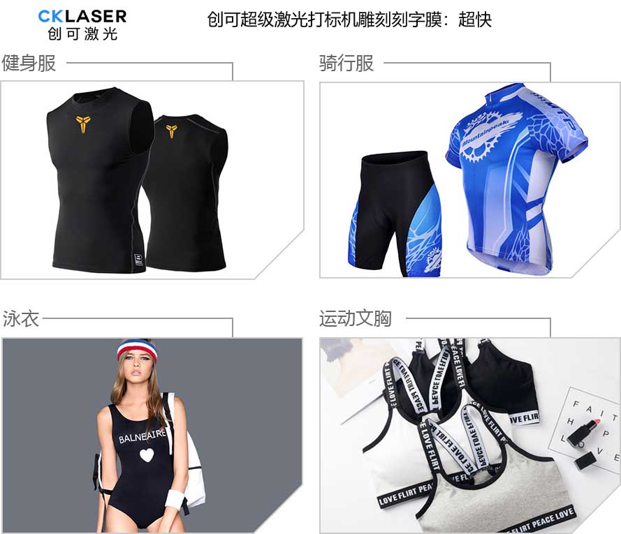 服裝刻字膜小字符激光打標機，鐳射刻字膜激光打標機