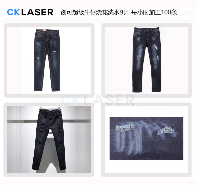 牛仔布料激光燒花機可輕松做出個性的圖案和多種不同的效果