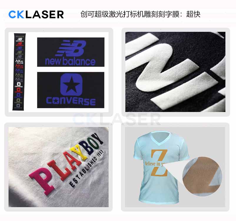 服裝刻字膜輔料激光切割機(jī)采用機(jī)采用了進(jìn)口高功率激光器