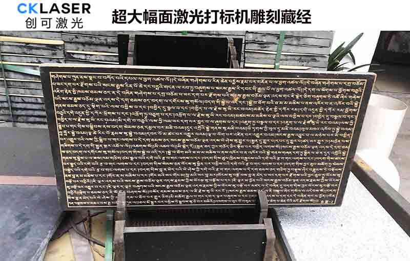 石材激光刻字機，大理石激光雕刻機