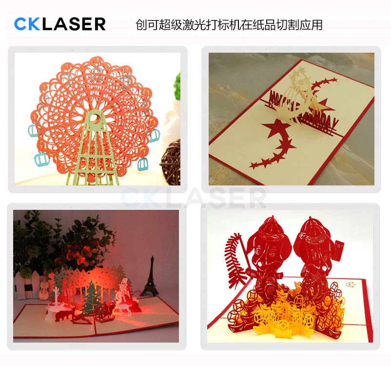 3D立體賀卡激光鏤空雕刻機突顯個性化標簽