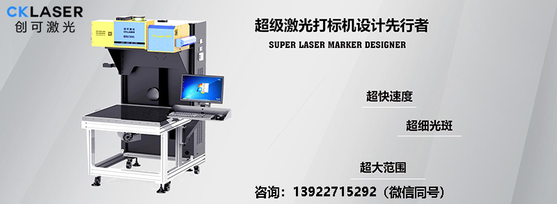 超級打標機-*新-800-電話.jpg