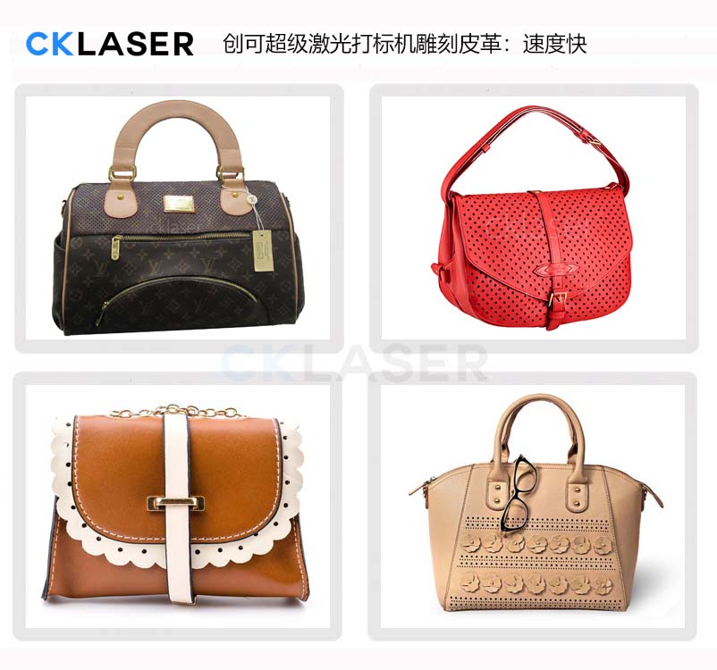 皮革制品激光加工設(shè)備，皮革激光打標(biāo)機(jī)