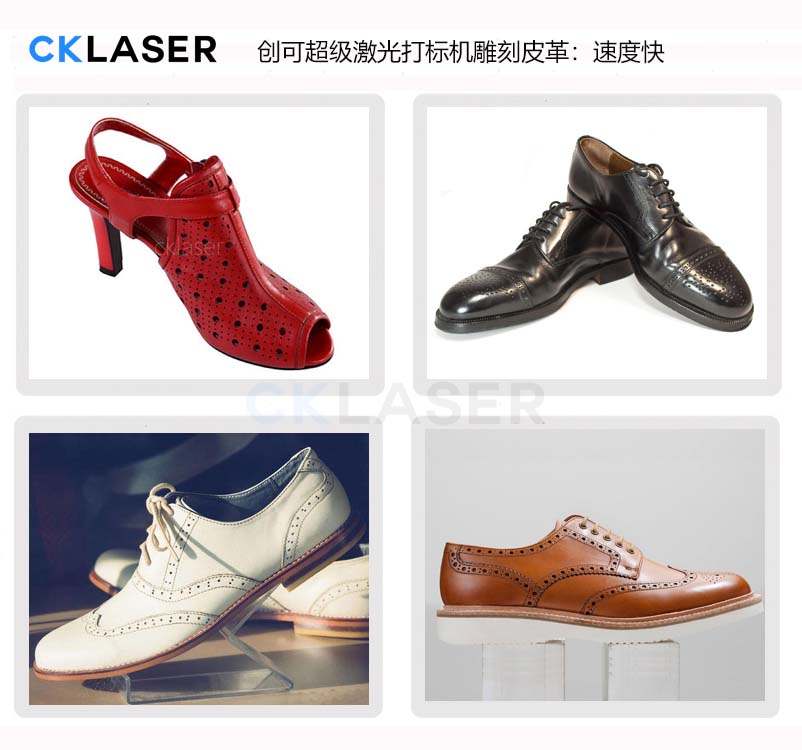 皮鞋激光鏤空機全面改革皮鞋雕花圓孔，小字符清晰，發黑發黃問題