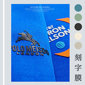 服裝刻字膜卷料配套設備，服裝刻字膜雕刻機