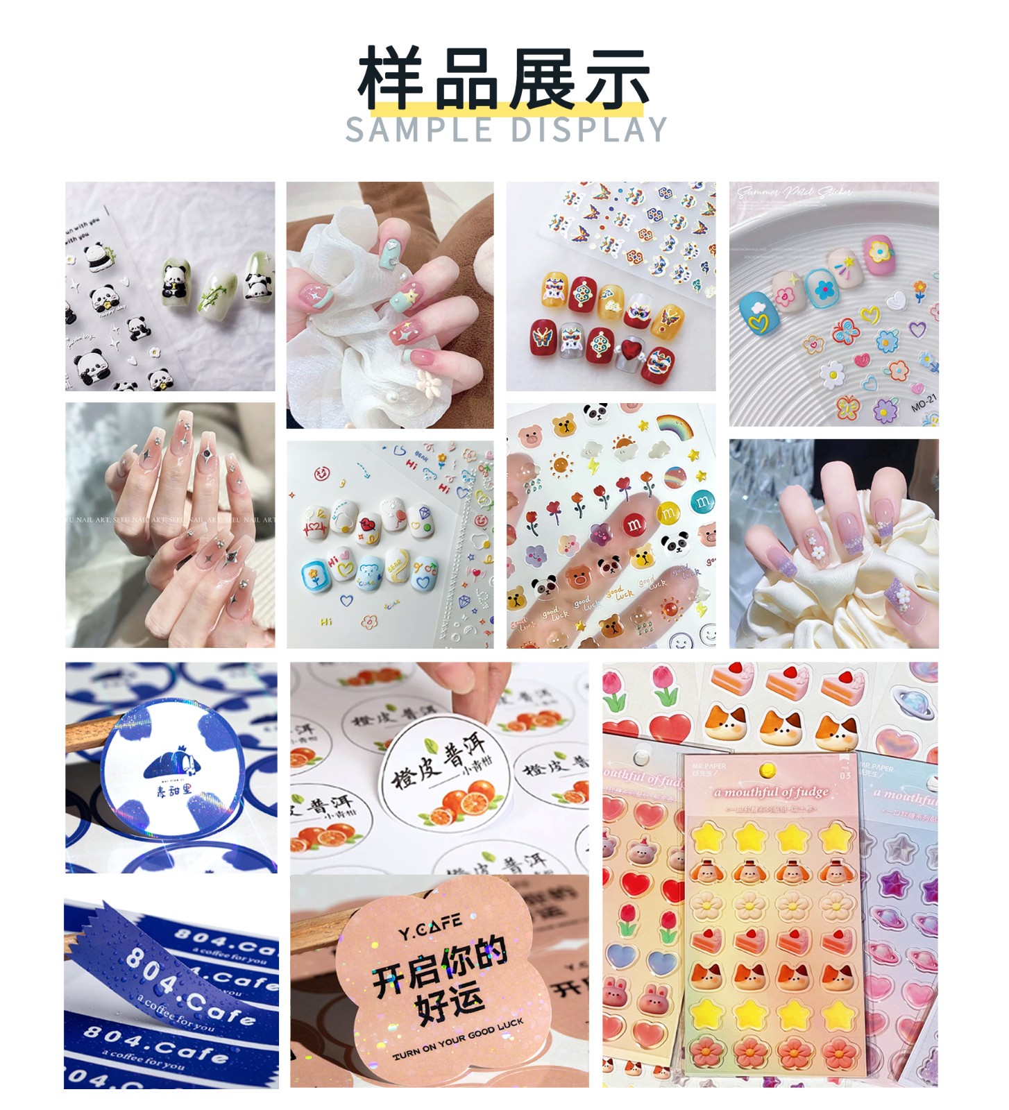 2-3詳情頁-樣品展示.jpg