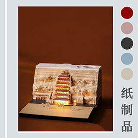 立體便簽激光切割機，3D創意紙雕，文創禮品定制激光加工打標機