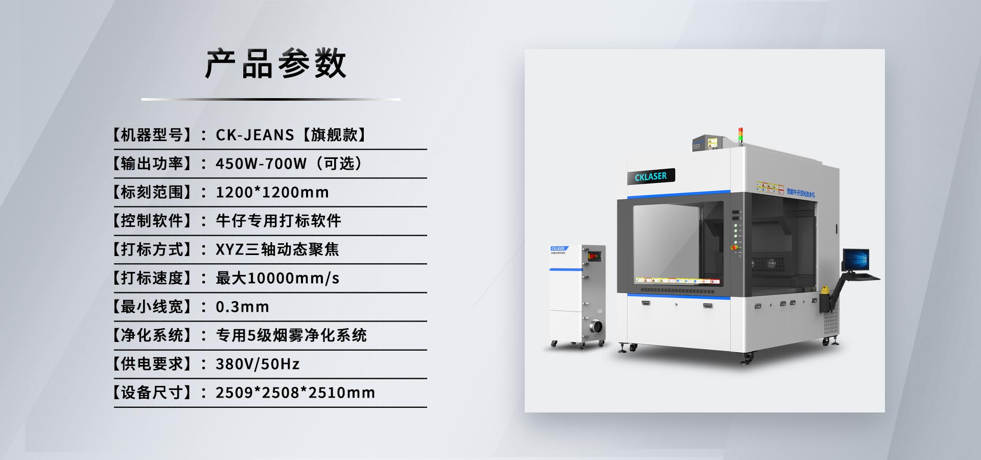 牛仔機參數.jpg